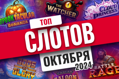 Top casino games of October