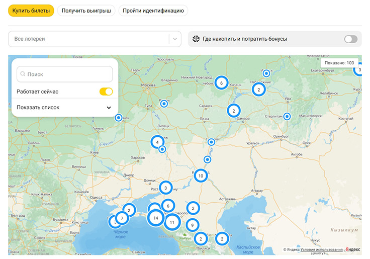 The website has a map with addresses of all sales outlets and service centers