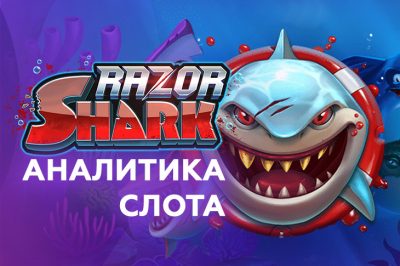 Razor Shark slot analytics
