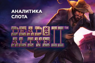 Dead or Alive 2 game analytics