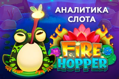 Fire Hopper