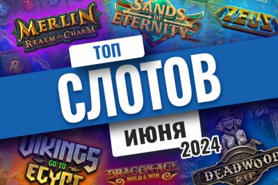 June 2024 Slots Ranking