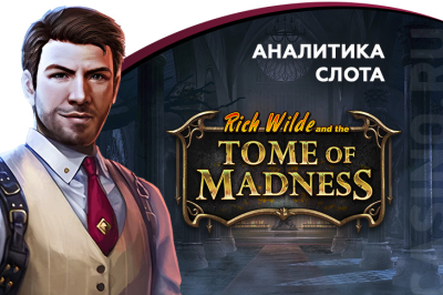 Rich Wilde and the Tome of Madness game analytics